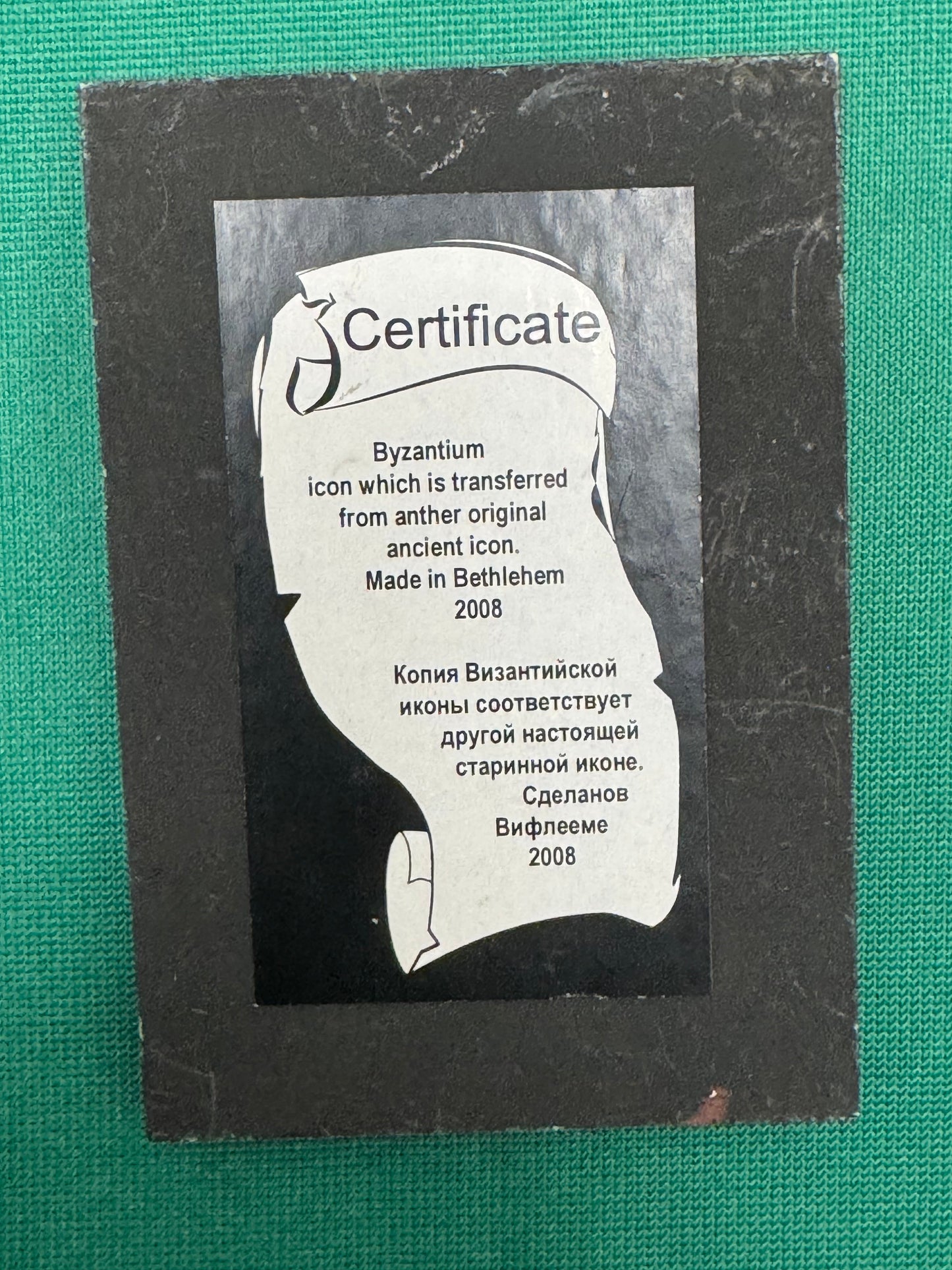 Icon 24 - 2.5"x3.5" Eastern Christian icon of the Holy Family